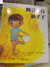 阿立會穿褲子了 精裝 繪本 圖畫書 曬單實拍圖