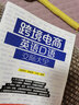【贈音頻+全彩學(xué)習(xí)計(jì)劃表】跨境電商英語口語交際大全 詹慧芳等著 商務(wù)知識與實(shí)操案例外貿(mào)場景主題對話商務(wù)技巧口語能力 大連理工 曬單實(shí)拍圖