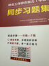 社會(huì )工作者中級2026中級社工師考試同步習題集試題 3本套社工證試卷實(shí)務(wù)綜合能力法規與政策未來(lái)教育官方全國社區工作者職業(yè)題庫網(wǎng)課 曬單實(shí)拍圖