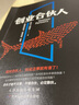 全3冊股權(quán)激勵與合伙人制度+股權(quán)激勵實操手冊+創(chuàng)業(yè)合伙人企業(yè)管理書籍 曬單實拍圖