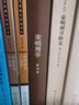 魏晉玄學(xué)史(第二版) 北京大學(xué)旗艦店正版 曬單實(shí)拍圖