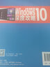 Windows 10深度攻略（第2版）操作系統概念 電腦管家 服務(wù)器書(shū)籍 Windows系統安裝 曬單實(shí)拍圖