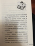 給孩子的第一本學習方法書 高效學習法全集 家庭教育育兒書籍推薦父母家長必讀正版孩子為你自己讀書樊登推薦 給孩子的第一本學習方法書 曬單實拍圖
