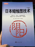 【全套2冊(cè)】日本蠟燭圖技術(shù)（珍藏版）+期貨市場(chǎng)技術(shù)分析 共2冊(cè) 曬單實(shí)拍圖