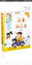 故事爬山虎       “向日葵”名家童書大賞 彩色注音版 曬單實(shí)拍圖