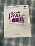 深入理解Java虛擬機(jī)：JVM高級(jí)性與實(shí)踐（第3版） 曬單實(shí)拍圖