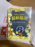 超級腦洞系列（套裝8冊） 曬單實(shí)拍圖