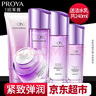 珀萊雅（PROYA）彈潤(rùn)芯肌護(hù)膚品套裝水乳補(bǔ)水保濕緊致抗皺化妝品送女朋友禮物媽媽 【店長(zhǎng)推薦】3件套(潔+水+乳) 曬單實(shí)拍圖