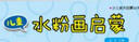少兒啟蒙美術叢書：兒童水粉畫啟蒙 曬單實拍圖