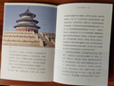 從北到南看建筑  建筑美學(xué)、歷史、地理、古典文學(xué)全覆蓋 10-15歲孩子課外閱讀 曬單實拍圖