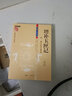 正版包郵 增補玉匣記 圖注風(fēng)水 初年福禍天時(shí)驗 日久方知地有權 修訂珍藏版 傳統數術(shù)名家精粹 內蒙古人民出版社 曬單實(shí)拍圖