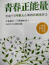 青春正能量：打動(dòng)千萬年輕人心扉的汪國(guó)真詩(shī)文 曬單實(shí)拍圖