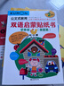 公文式教育：第一本貼紙書(shū)雙語(yǔ)啟蒙學(xué)單詞、家庭城市、認(rèn)數(shù)字1-10、1-100（2-3歲）（全4冊(cè)） 曬單實(shí)拍圖