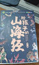 正版給孩子的山海經(jīng)彩圖注音版全6冊正版小學生兒童版圖說山海經(jīng)異獸錄白話文彩圖版中國民間神話故事書一二三年級課外閱讀書籍 給孩子的山海經(jīng)(全6冊) 曬單實拍圖