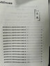 中公教育2025幼兒園教師招聘考試用書(shū)幼師考編幼師編制考試：教育理論基礎(chǔ)知識(shí)幼兒園學(xué)科知識(shí)學(xué)前教育教材歷年真題沖刺卷題庫(kù) 單本套裝可選  湖北河南河北四川廣東山東等 刷題2本【真題匯編及模擬（教基+學(xué) 曬單實(shí)拍圖