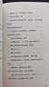 他們涉海而來(lái) 奧德麗·馬吉 特雷弗和托賓的繼承者 入圍2022年布克獎、奧威爾政治小說(shuō)獎 圖書(shū) 曬單實(shí)拍圖