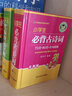 小學(xué)生全新版工具書：多功能字典+成語+同近反+筆順規(guī)范+必背古詩詞（多功能設(shè)置，繁簡結(jié)合） 曬單實(shí)拍圖