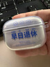 牧后 適用于索尼LinkBuds S保護套藍牙耳機收納盒防摔創(chuàng  )意趣味男女新款 透明早日退休+掛鉤 曬單實(shí)拍圖