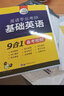 華研外語(yǔ)2026英語(yǔ)專業(yè)考研基礎(chǔ)英語(yǔ) 突破真題詞匯語(yǔ)法短文改錯(cuò)單句改寫(xiě)閱讀理解完形填空翻譯寫(xiě)作法律碩士法碩考試科目 曬單實(shí)拍圖
