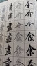 米芾苕溪詩帖蜀素帖及其筆法 放大版行書入門技法教程 毛筆書法字帖筆畫偏旁部首結(jié)構(gòu)中小學(xué)生成人自學(xué)臨摹碑帖 經(jīng)典碑帖筆法叢書 曬單實(shí)拍圖