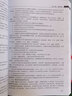 計(jì)量技術(shù)與管理工作指南 曬單實(shí)拍圖