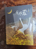 當(dāng)當(dāng)無(wú)盡夏 小學(xué)生分級(jí)閱讀書(shū)目7-12歲全國(guó)家庭親子閱讀書(shū)目 青春期少女成長(zhǎng)哲思小說(shuō) 認(rèn)識(shí)自我認(rèn)識(shí)他人成長(zhǎng)讀本 中國(guó)兒童文學(xué) 勵(lì)志成長(zhǎng)繪本暢銷(xiāo)書(shū)籍 無(wú)盡夏 曬單實(shí)拍圖