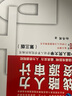 戰(zhàn)略人力資源審計(jì)（第三版）/復(fù)旦博學(xué)·21世紀(jì)人力資源管理叢書 曬單實(shí)拍圖