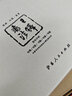 墨林掇英 宋拓集王羲之書(shū)圣教序二種對勘賞鑒版 曬單實(shí)拍圖