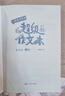 【出版社直營現(xiàn)貨速發(fā)】蔣軍晶全彩一間讀寫教室超級作文本  三四五六年級上下冊  同步作文匹配教材單元 小學生作文習作指導書 人民文學出版社 五年級【上冊】 曬單實拍圖