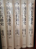 中國近代通史 (全10卷套裝完整版) 近代中國歷史進(jìn)程 蕞完整的大型近代史專(zhuān)著(zhù) 張海鵬 主編 中國社會(huì )科學(xué)院近代史研究所 編 中國近代通史（全十卷，全新修訂紀念版） 曬單實(shí)拍圖