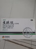 香雪制藥 生脈飲口服液無糖型含紅參方升脈飲生麥飲參脈飲益氣養(yǎng)陰治療氣陰兩虧心悸氣短自汗的藥 3盒【心悸心慌、氣短喘不上來氣、自汗容易出虛汗藥】 曬單實拍圖