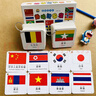 幼兒世界各國國旗卡片兒童寶寶早教首都無(wú)國徽卡認知地理閃卡大全 趣味識國旗（108張）卡片送2卡環(huán) 曬單實(shí)拍圖