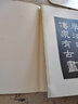 華夏萬卷 中國書法傳世碑帖精品 隸書漢乙瑛碑 毛筆書法原帖拓本字帖 成人學(xué)生臨摹古帖 原碑原帖附釋文暑假銜接 曬單實拍圖