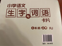 小學(xué)生一年級(jí)二年級(jí)上冊(cè)下冊(cè)教師卡生字卡片組詞卡教師使用同步人教版語(yǔ)文課本教材會(huì)認(rèn)會(huì)寫(xiě)拼音卡片帶四線三格同步課本內(nèi)容可隨堂練習(xí)檢測(cè)生字認(rèn)識(shí)多方便學(xué)習(xí)輔導(dǎo)孩子語(yǔ)文工具書(shū)識(shí)字卡提高學(xué)習(xí)水平 一年級(jí)上冊(cè)教師卡 曬單實(shí)拍圖