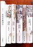 全套6冊 古人日常生活與社會(huì )風(fēng)俗+秦漢+隋唐+宋代+明代+清代社會(huì )日常生活 古代人的衣食住行 中國傳統文化書(shū)籍 服飾妝容禮儀制度習漢服 曬單實(shí)拍圖