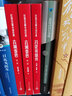 百部紅色經(jīng)典：四面八方（全面展現(xiàn)新中國偉大建設歷程 追憶崢嶸歲月 感受時代變遷） 小說 曬單實拍圖