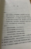 四大名著 人民文學出版社 原著足本無刪減 新華書店正版 初中生課外閱讀書籍 水滸傳大字本 曬單實拍圖