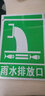 雨水排放口 污水排放口標(biāo)識(shí)牌 環(huán)境保護(hù)標(biāo)志環(huán)保標(biāo)識(shí)牌廢水鋁板反光標(biāo)牌 雨水排放口 一個(gè) 30*40cm 曬單實(shí)拍圖