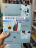 成熟過(guò)程與促進(jìn)性環(huán)境 情緒發(fā)展理論的研究 曬單實(shí)拍圖