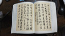 書法集字叢書·草書唐詩百品 曬單實拍圖
