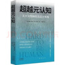 沉默+深河 共2冊 遠藤周作 曬單實拍圖