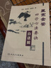 醫(yī)宗金鑒：四診心法要訣（白話解） 曬單實(shí)拍圖
