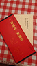 現貨速發(fā) 褚遂良倪寬贊傳世碑帖大字臨摹卡褚遂良楷書(shū)簡(jiǎn)體旁注原色原帖放大字卡褚體楷書(shū)毛筆書(shū)法字帖成人學(xué)生臨摹范本 曬單實(shí)拍圖