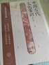 中國古代文化常識(shí) 王力主編 語言學(xué)大師  人民文學(xué) 曬單實(shí)拍圖
