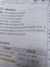 【新教材版】2026版學(xué)霸筆記高中高一高二高三高考教材知識點專項復(fù)習(xí)輔導(dǎo)書2025新版高中數(shù)學(xué)圖解速記公式定律新教材新高考必修選修基礎(chǔ)知識便攜口袋書小冊子教輔輔導(dǎo)資料工具書pass綠卡圖書 【2026 曬單實拍圖