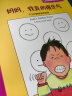 妈妈，我真的很生气：学会控制愤怒的情绪 美国心理学会儿童情绪管理与性格培养绘本（不乱发脾气 3-6岁） 实拍图