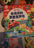 孩悅時光 會說話的早教有聲書 24年升級版早教啟蒙益智發(fā)聲書寶寶寶學(xué)說話認知點讀有聲書流行兒歌趣味粵語漢文英語點讀書睡前故事看圖識字古詩六一兒童節(jié)禮物 會說話的早教有聲書 曬單實拍圖