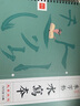 梅林筆莊水寫毛筆字水寫本臨摹描紅專用兒童小學生清水練習仿宣水寫布加厚書法布初學者水洗布7*7cm米格套裝 曬單實拍圖