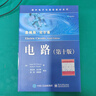 CMOS模擬集成電路設(shè)計(jì)（第三版） 曬單實(shí)拍圖