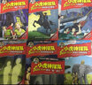 小虎神探隊（34-40）（套裝共7冊） 曬單實(shí)拍圖